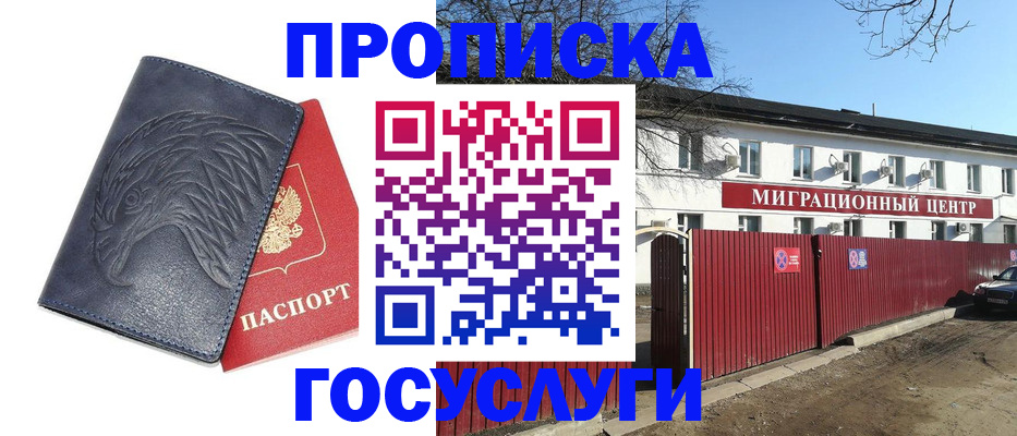 прописка в квартире в Карталах
