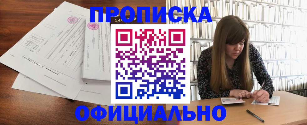 прописка для работы в Карталах