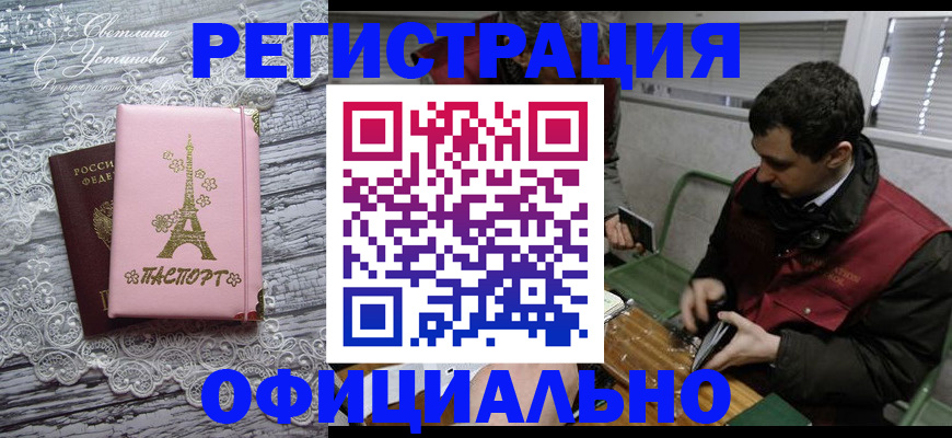 временная регистрация недорого в Карталах