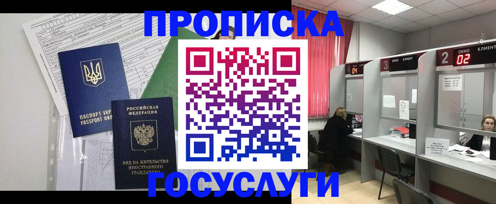 прописка для кредита в Карталах