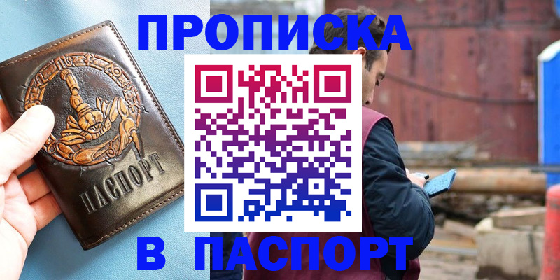 прописка в Карталах